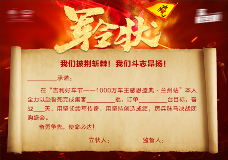 源文件下载【军令状】编号：63030008192131596