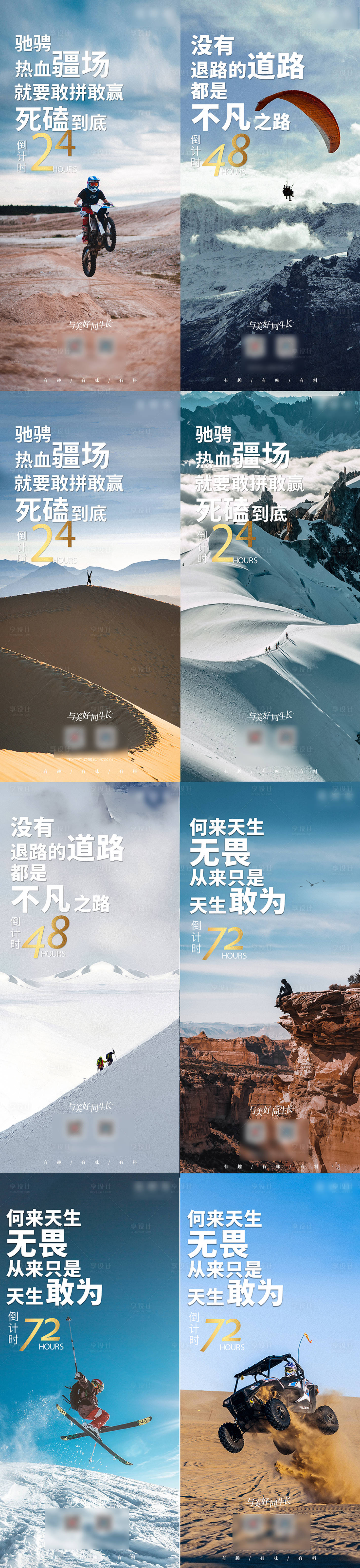 源文件下载【地产倒计时系列海报】编号：38490008137713277