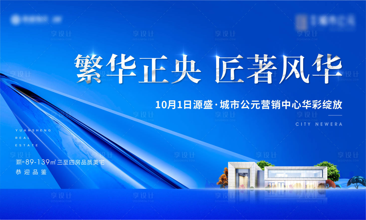 源文件下载【地产营销中心开放主画面】编号：30630008048053884