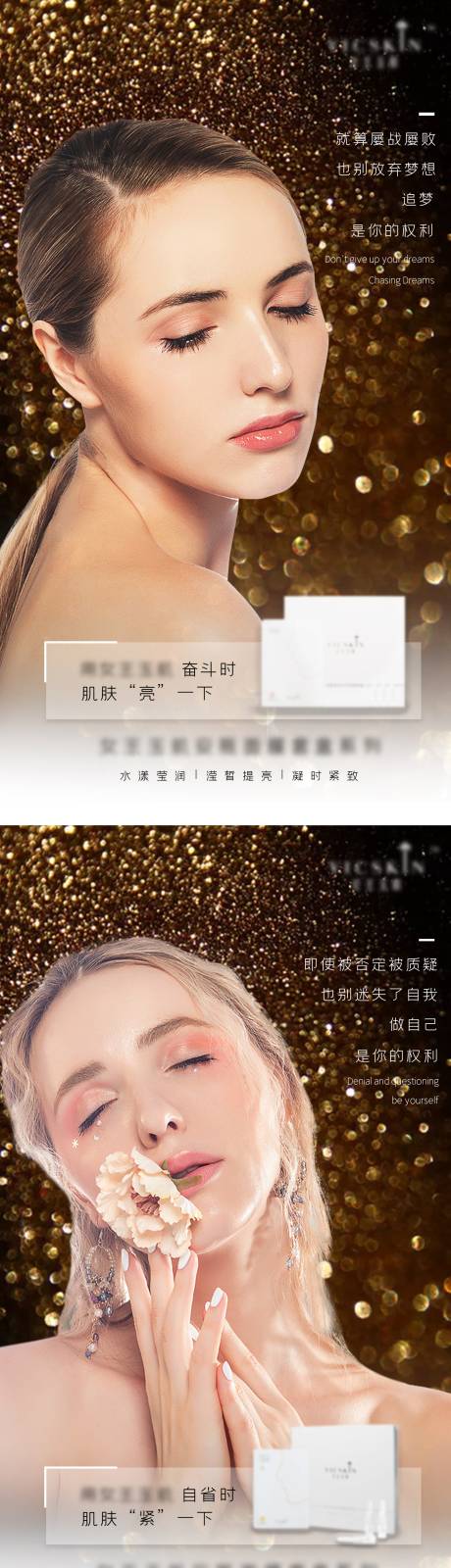 源文件下載【享設計】搜索編號：69640008051056076【產品宣傳海報】
