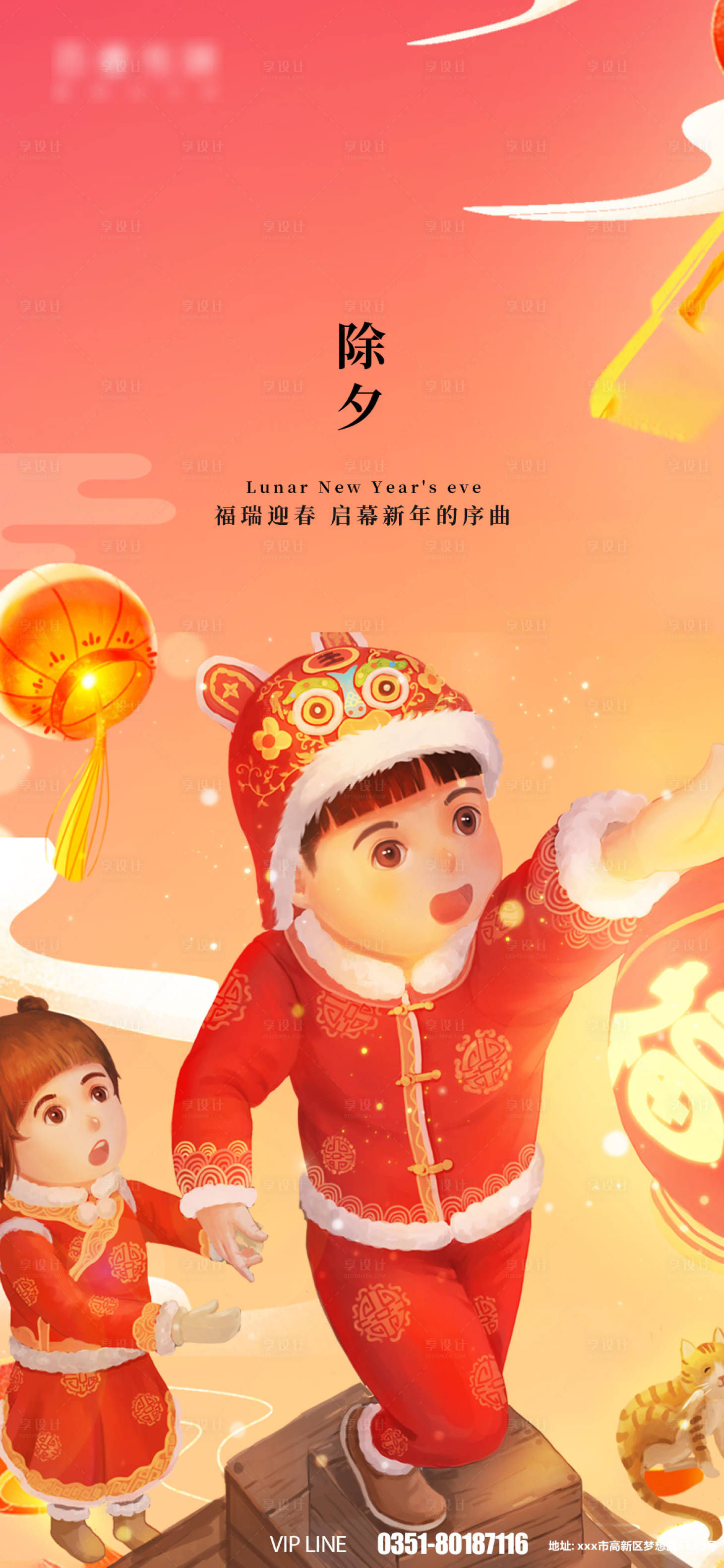 源文件下载【享设计】搜索编号：22490008076381882【除夕挂灯笼插画创意海报】