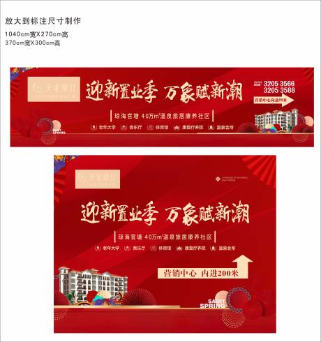 源文件下载【地产物料新年】编号：40280008224851666