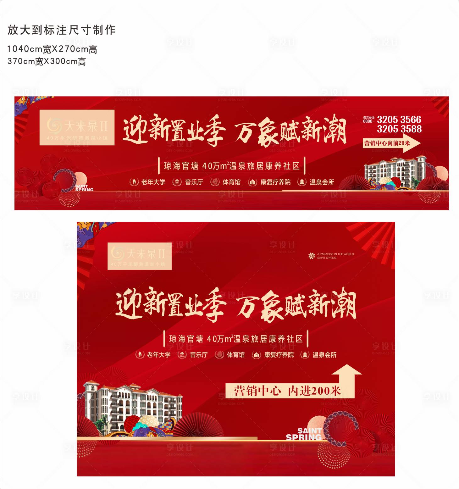 源文件下载【地产物料新年】编号：40280008224851666