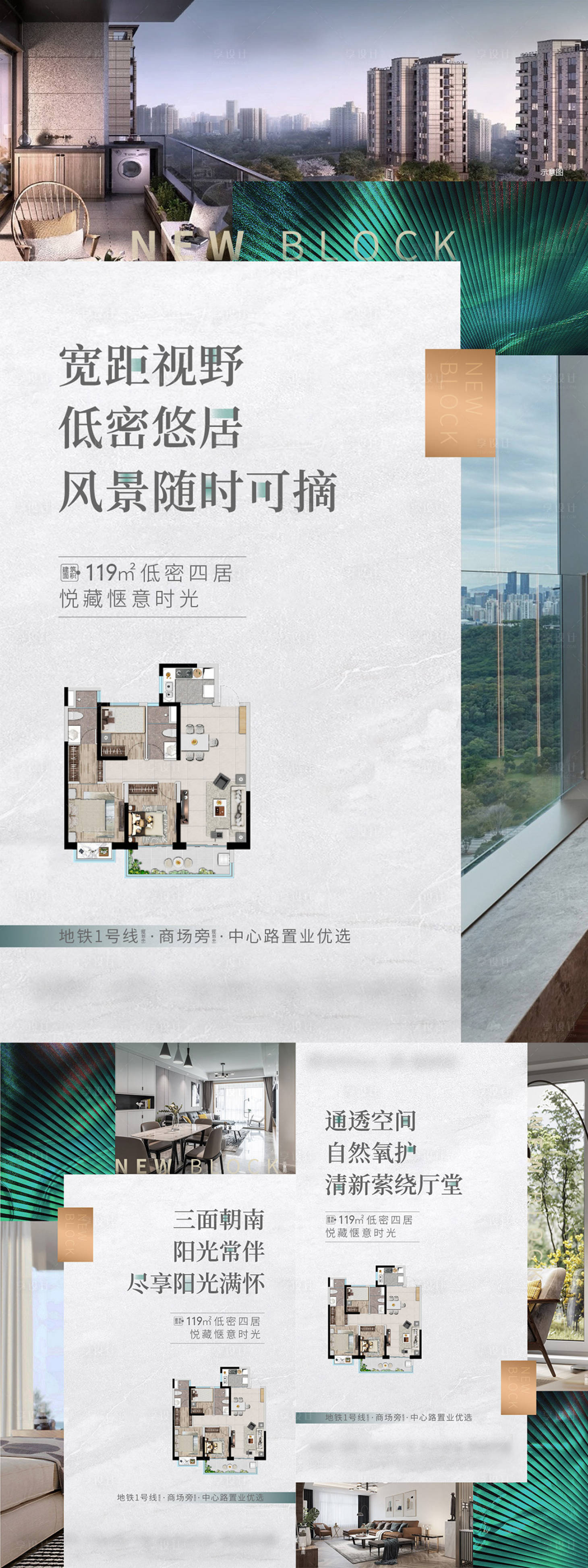 源文件下載【享設計】搜索編號：36250008036522218【戶型價值點海報】