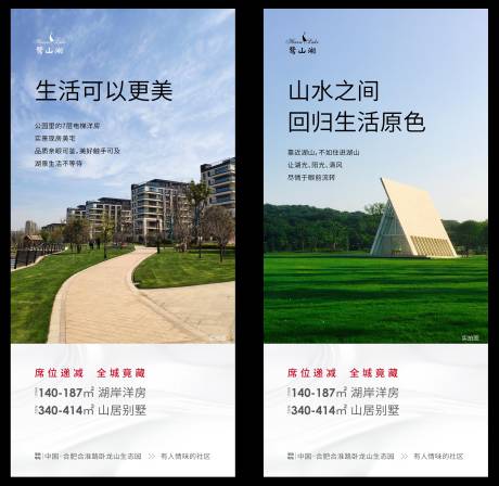 源文件下载【地产洋房别墅加推海报】编号：97340007970479901