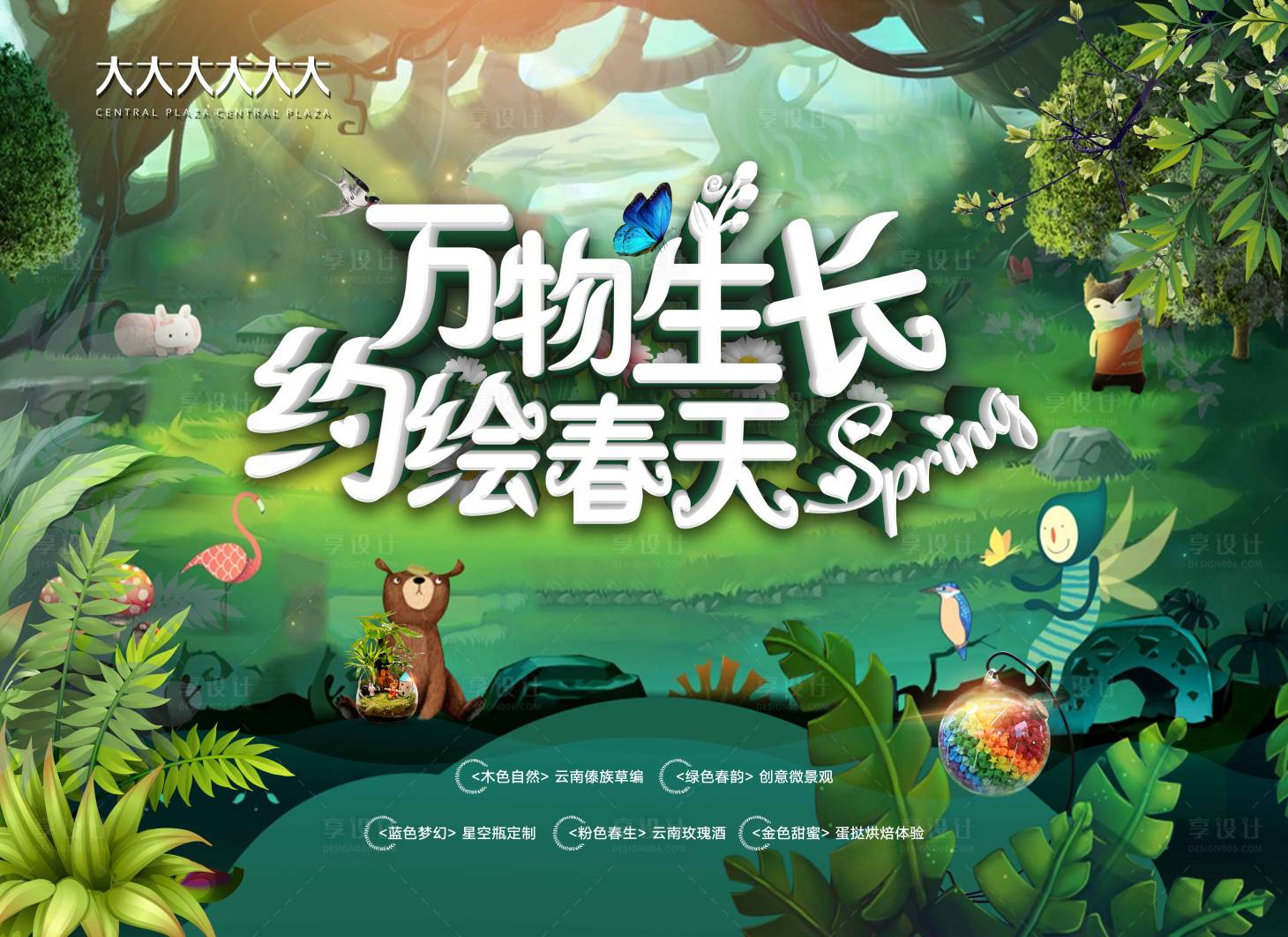 源文件下載【享設(shè)計】搜索編號：73180007846963990【微景觀】
