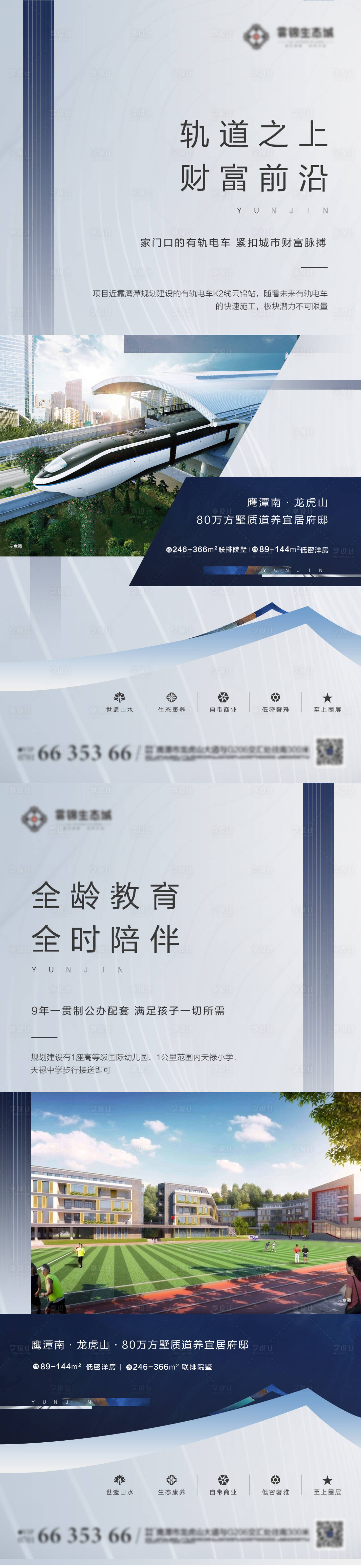 源文件下載【享設(shè)計(jì)】搜索編號(hào)：71810008117225114【微信刷屏稿價(jià)值點(diǎn)】