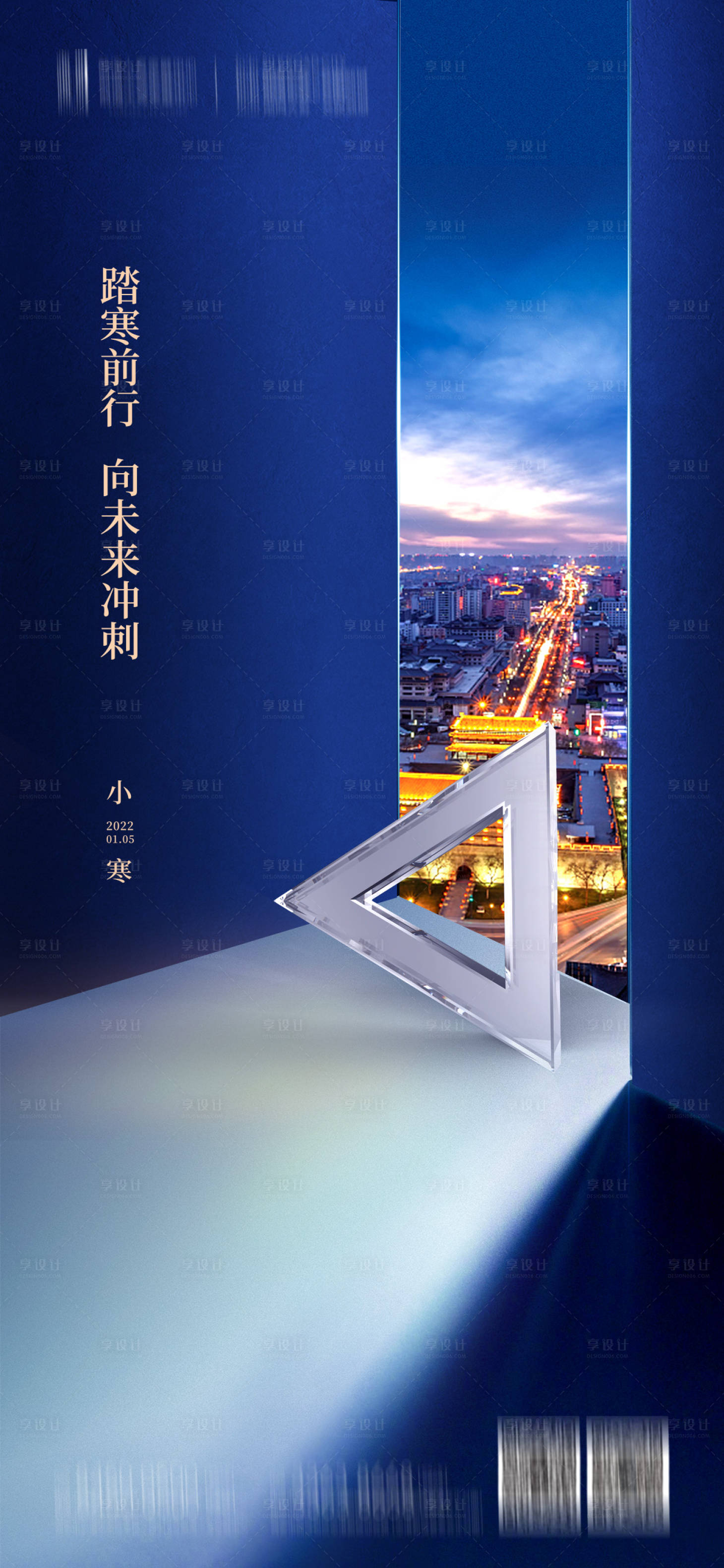 源文件下載【享設計】搜索編號：10400007939712599【小寒節氣海報】