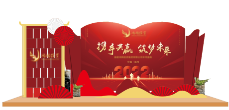 源文件下载【享设计】搜索编号：60290008115332299【年会】