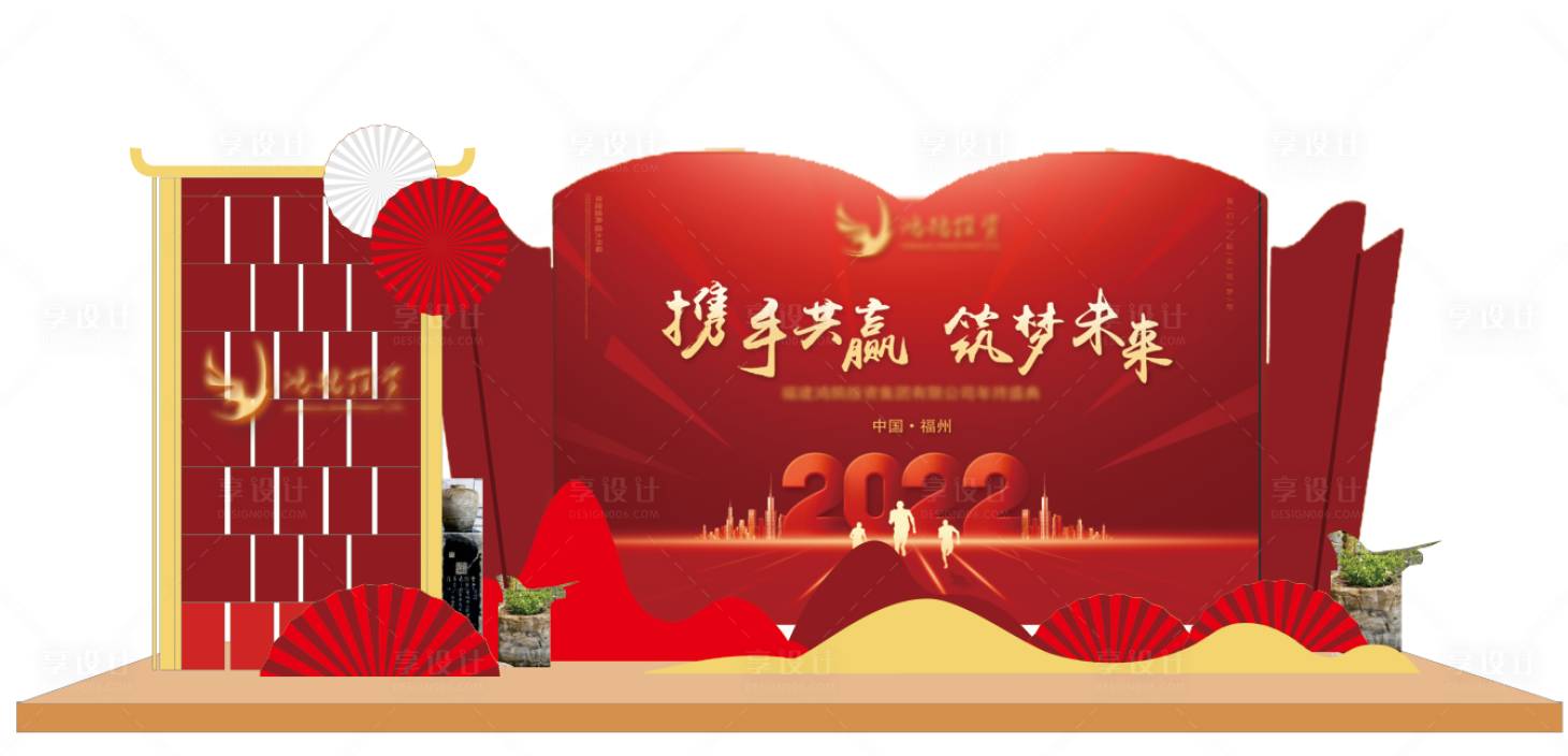 源文件下载【享设计】搜索编号：60290008115332299【年会】