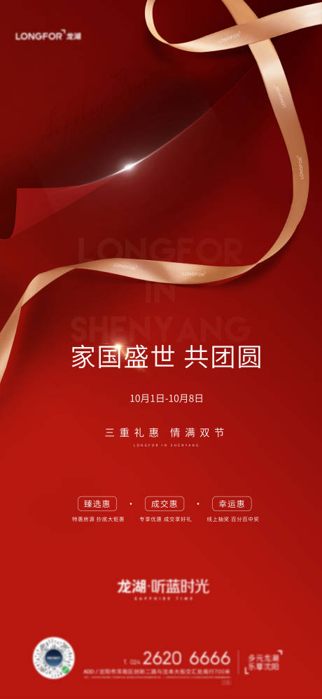 源文件下载【高端创意热销微信系列单图】编号：35330008039203857