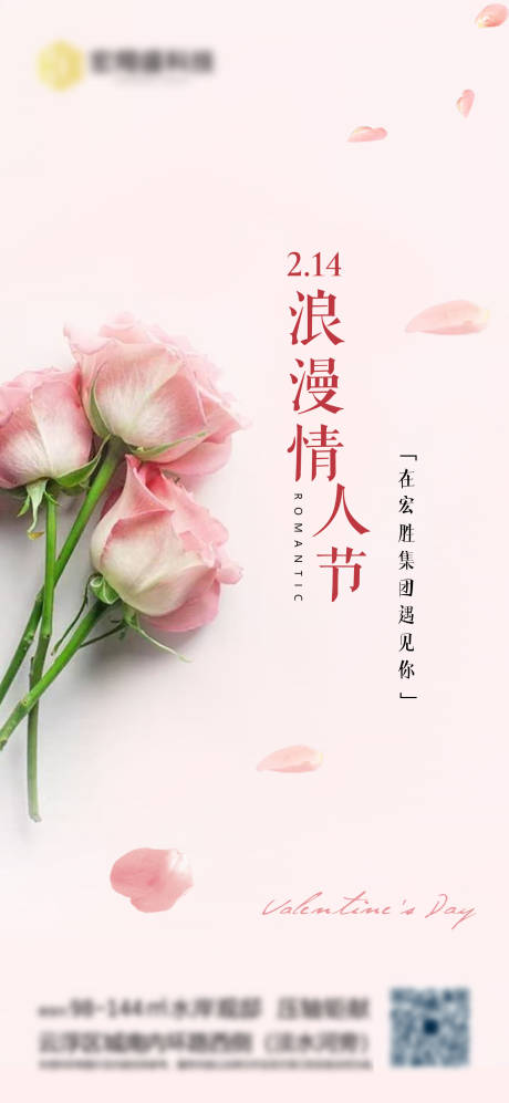源文件下載【享設計】搜索編號：29350008262061784【214情人節】