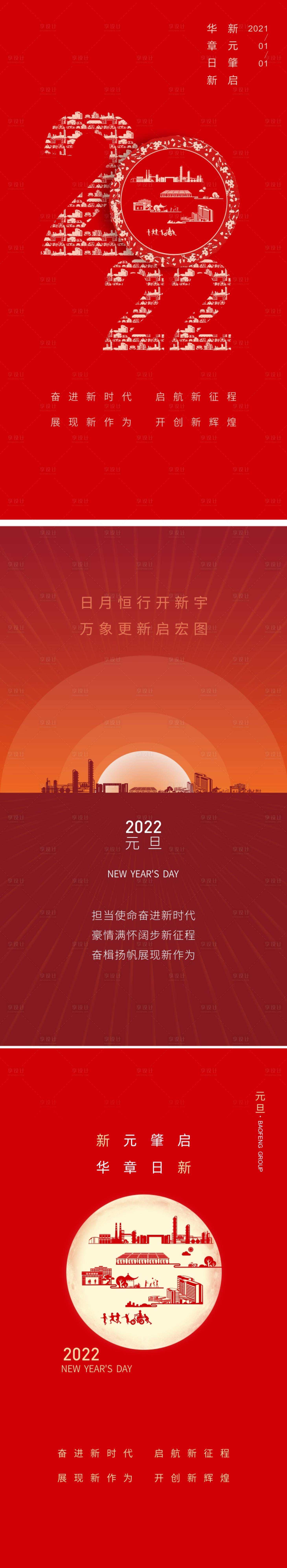 源文件下载【享设计】搜索编号：84710008148152004【春节微信海报】