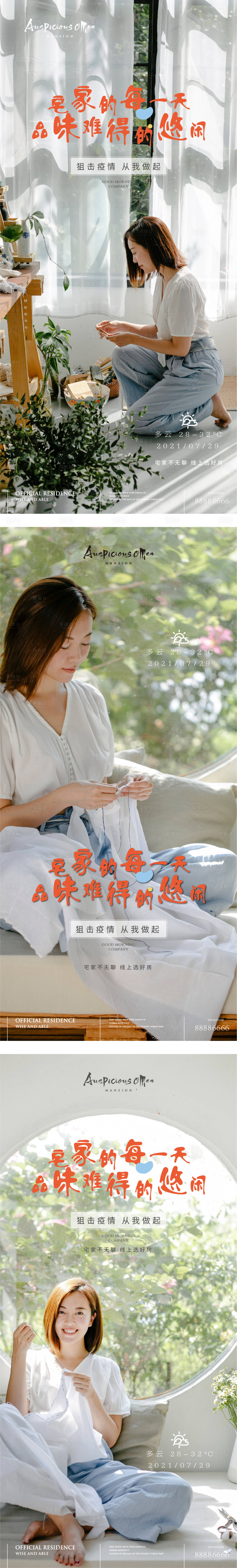 源文件下載【享設(shè)計(jì)】搜索編號(hào)：60650008274648998【宅家抗疫海報(bào)】