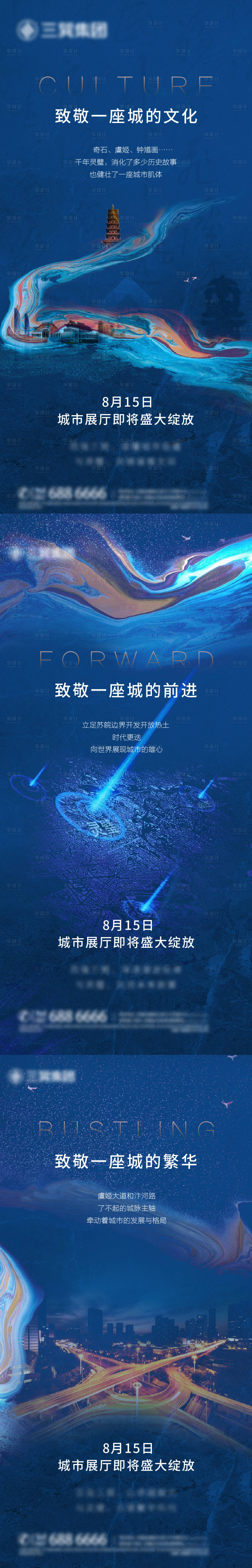 源文件下載【享設計】搜索編號：45270008021132806【致敬單圖】
