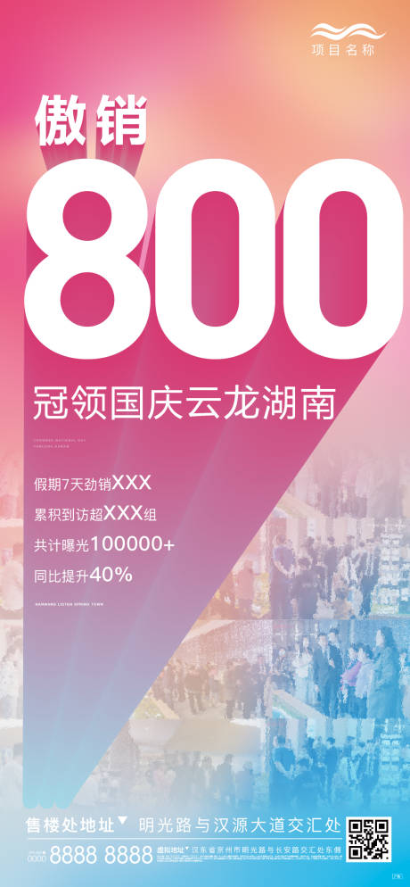 源文件下载【热销成绩单图】编号：61720008029369859
