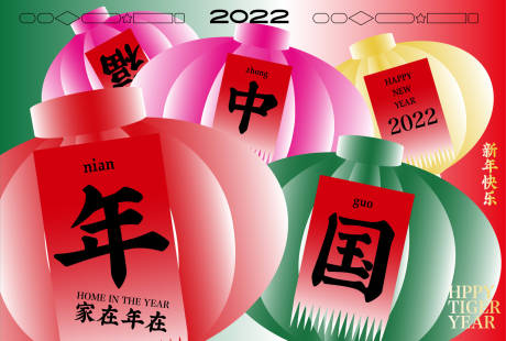 源文件下载【享设计】搜索编号：11800008175109764【新年海报】