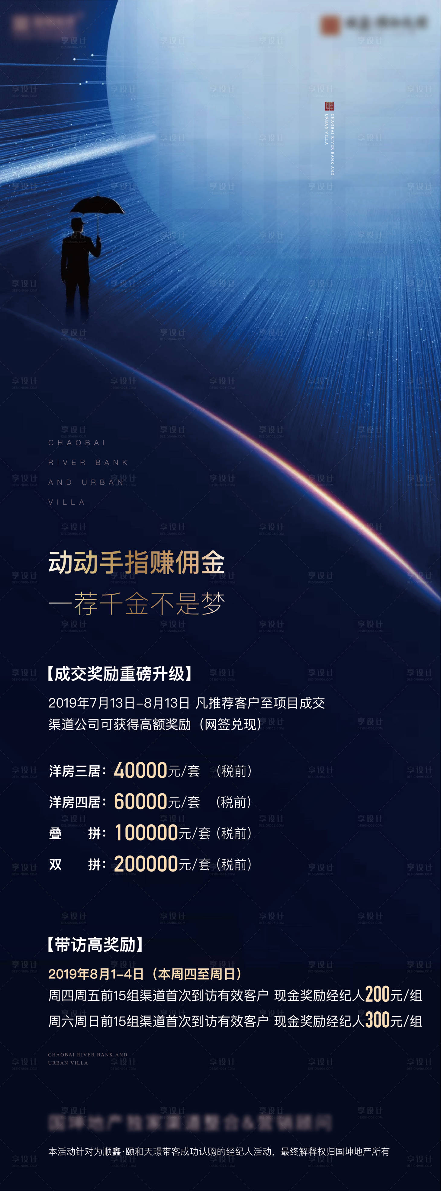 源文件下載【房地產(chǎn)招聘長圖海報(bào)】編號：95120008025521624
