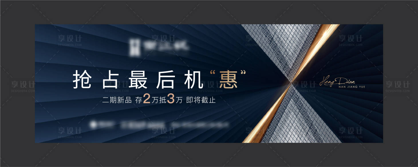 源文件下載【享設計】搜索編號：65390007809602634【加推形象】