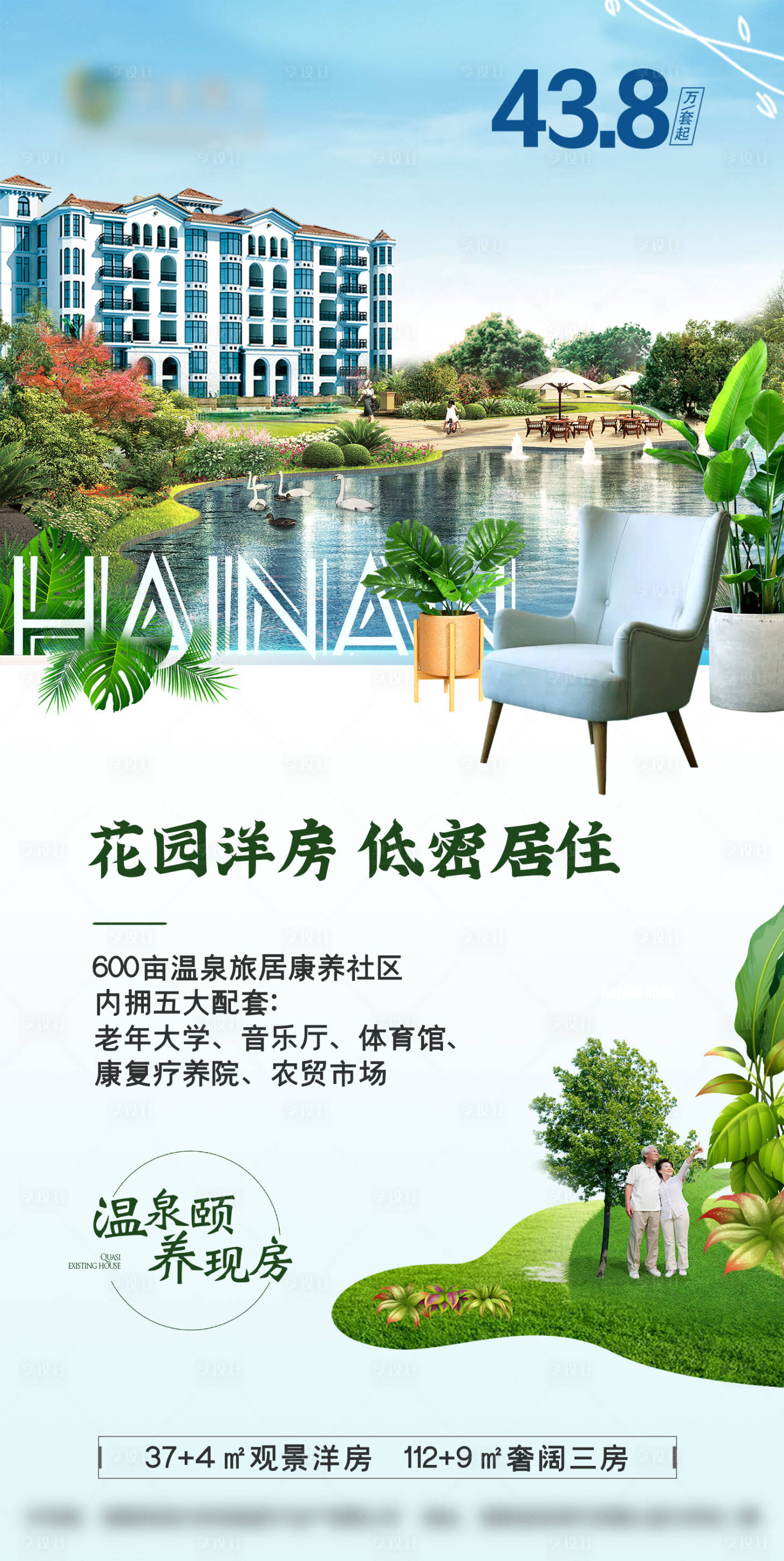 源文件下载【地产花园】编号：61920008146529456