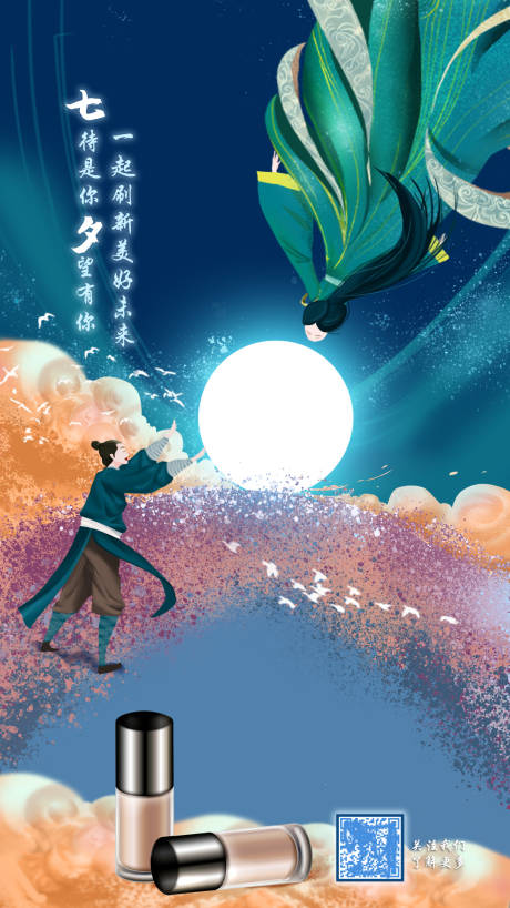 源文件下載【享設(shè)計(jì)】搜索編號(hào)：48880008117087372【七夕手繪海報(bào)】