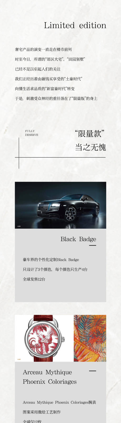 源文件下载【地产价值点长图】编号：84720008012629900