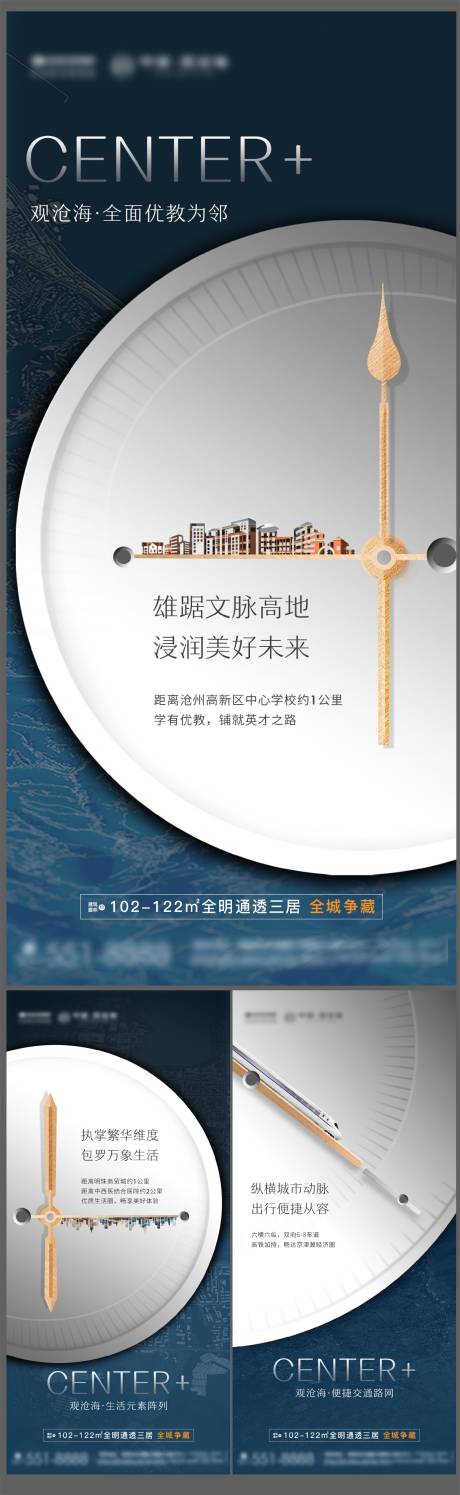 编号：20220111164831152【享设计】源文件下载-地产城市交通价值点系列海报