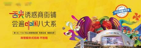 源文件下载【商业主画面】编号：81740008021452120