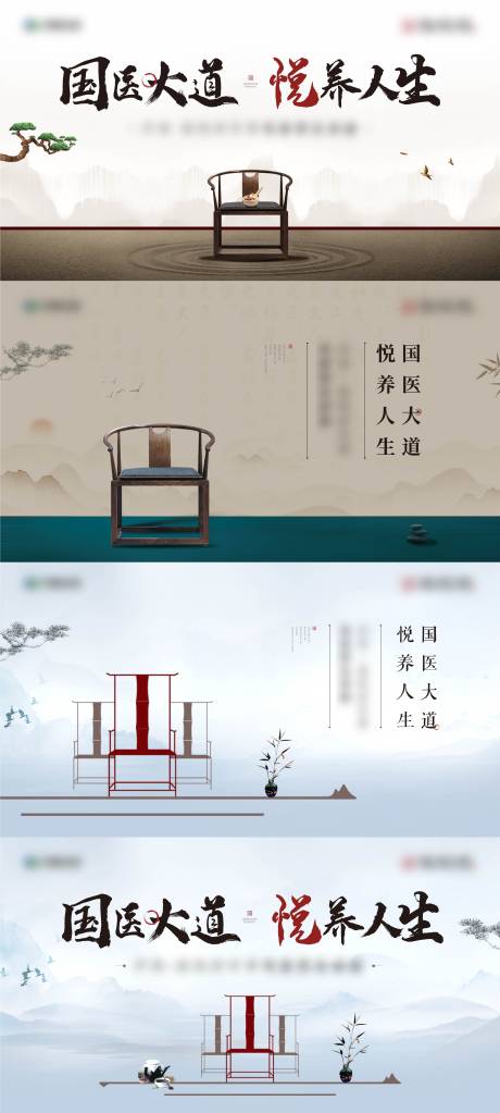 源文件下载【中式讲座风水新中式】编号：64750008249338591