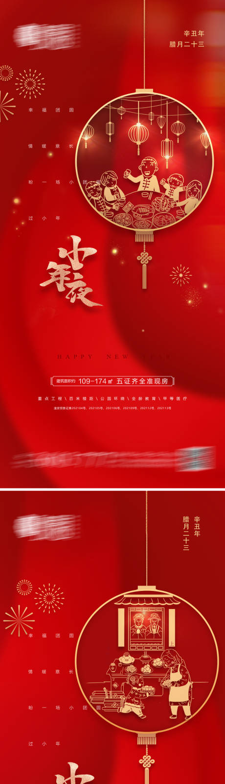 源文件下載【享設計】搜索編號：64250007935978906【小年】