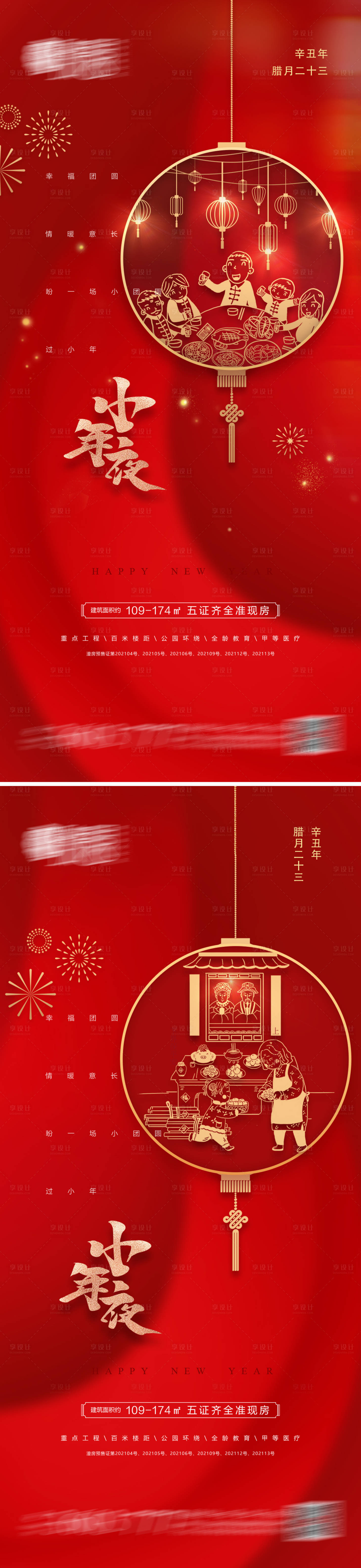 源文件下載【享設計】搜索編號：64250007935978906【小年】