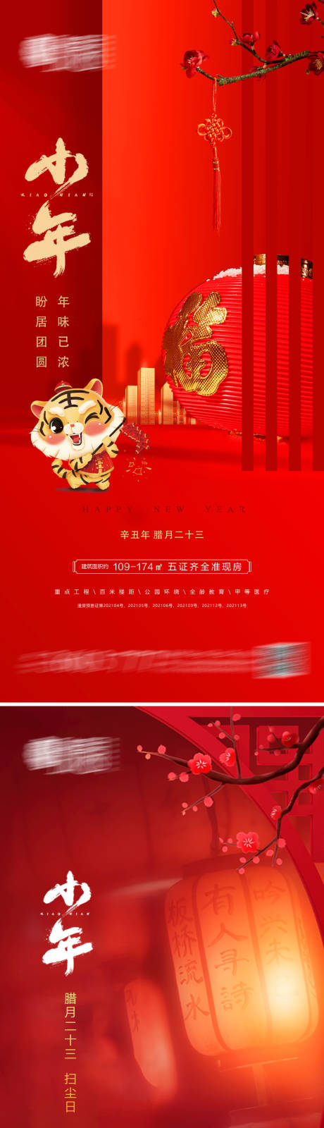 源文件下載【小年】編號：69140007935963302