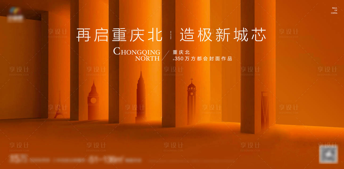 源文件下載【享設(shè)計】搜索編號：61040008038364189【房地產(chǎn)愛馬仕橙購房海報】