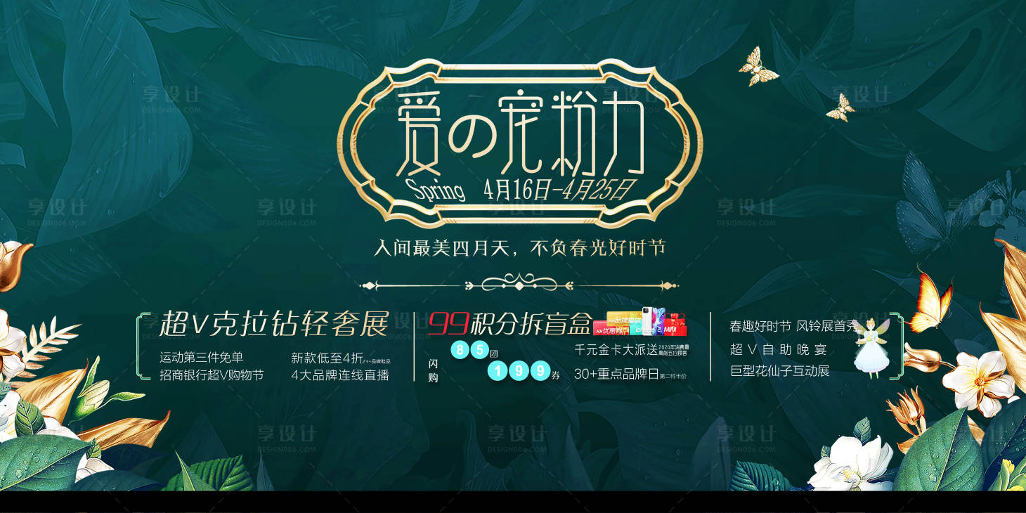 源文件下载【享设计】搜索编号：84830007858505054【宠粉节vip促销】
