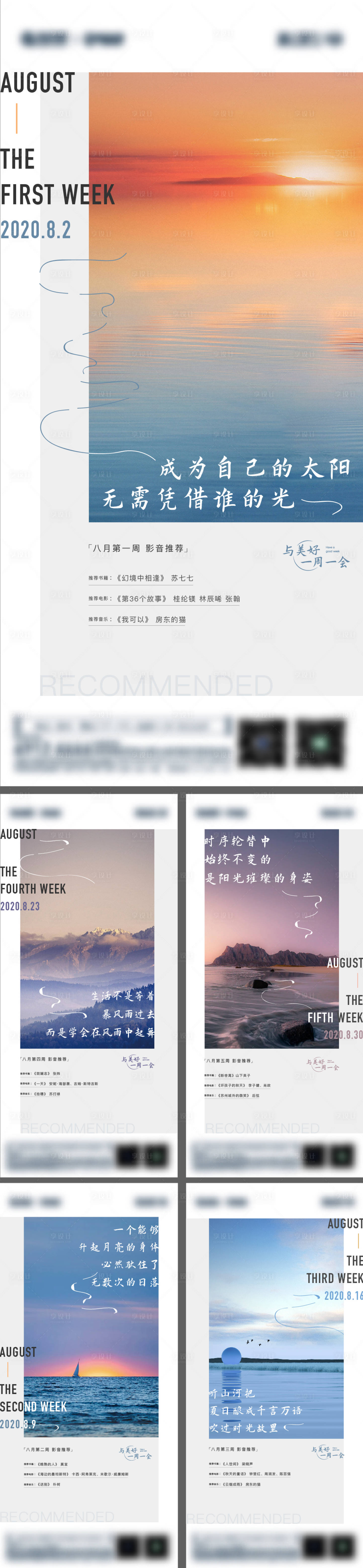 源文件下载【享设计】搜索编号：11730007945107900【早安励志心灵鸡汤系列】