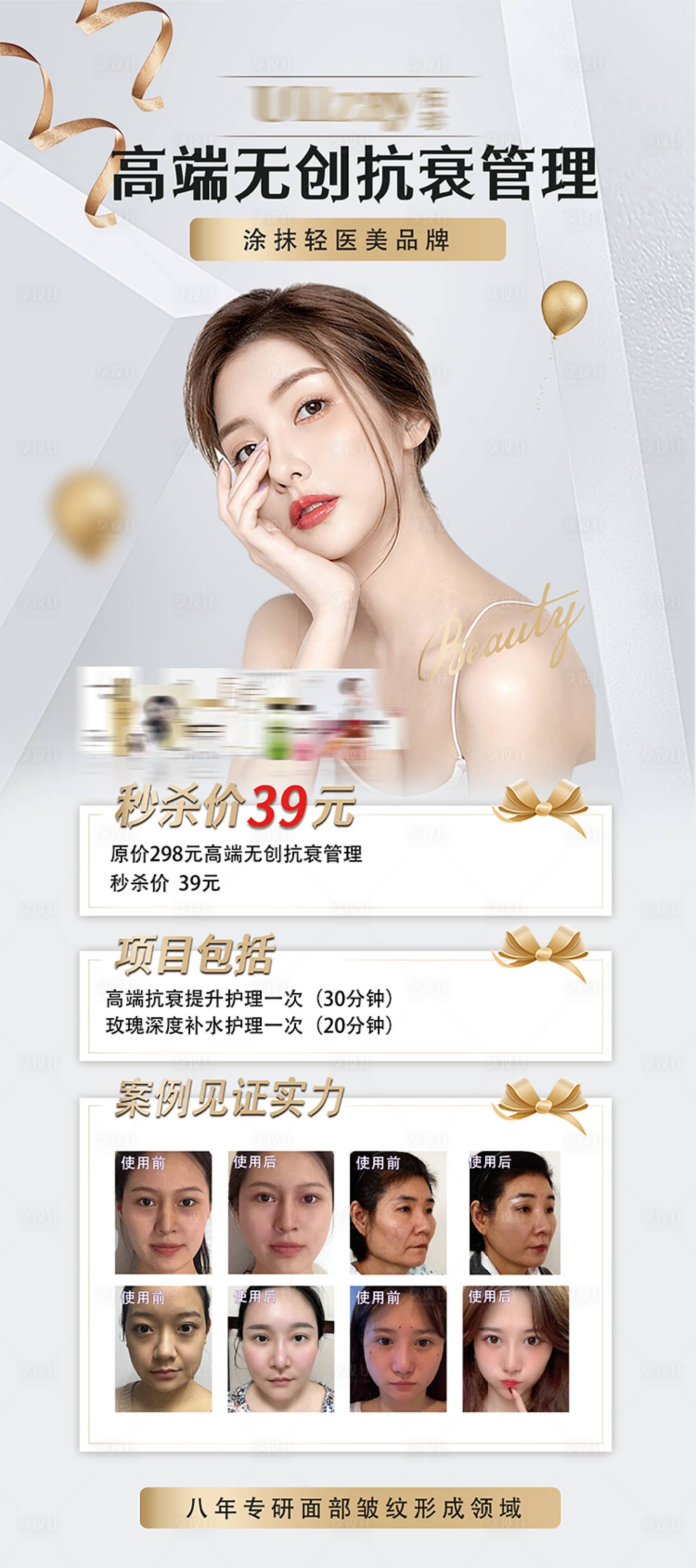 源文件下載【享設計】搜索編號：25910008041579899【護理項目展架】