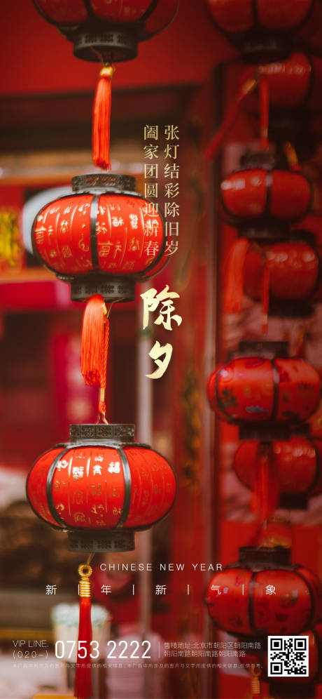 源文件下载【虎年春节除夕海报】编号：92540008254983706