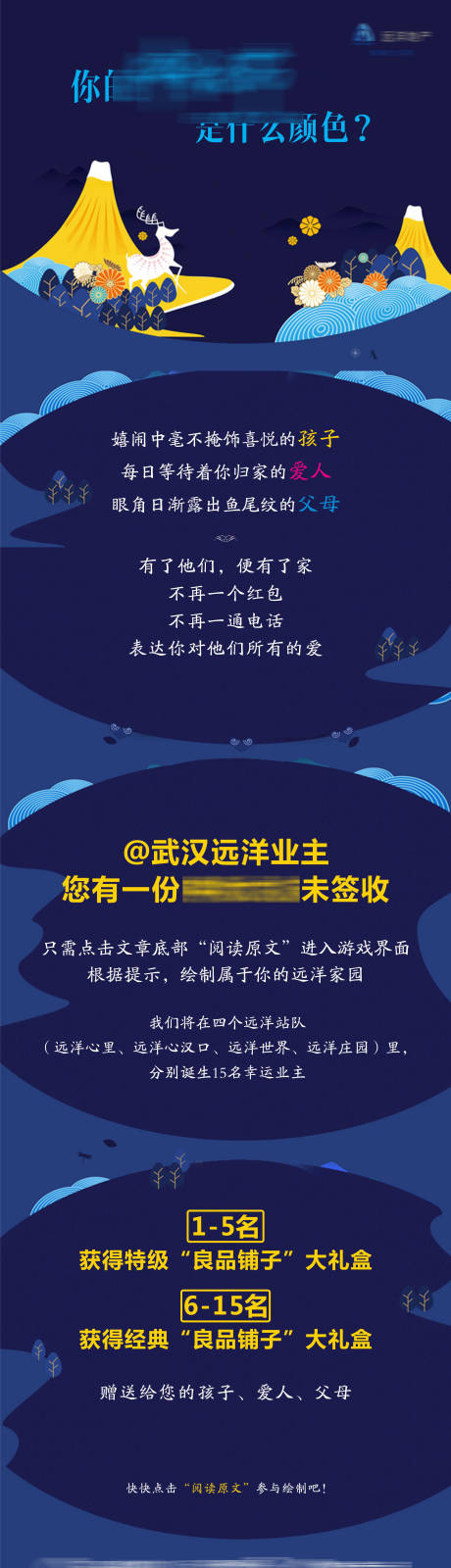 源文件下载【地产手绘活动长图海报】编号：69600008268626571