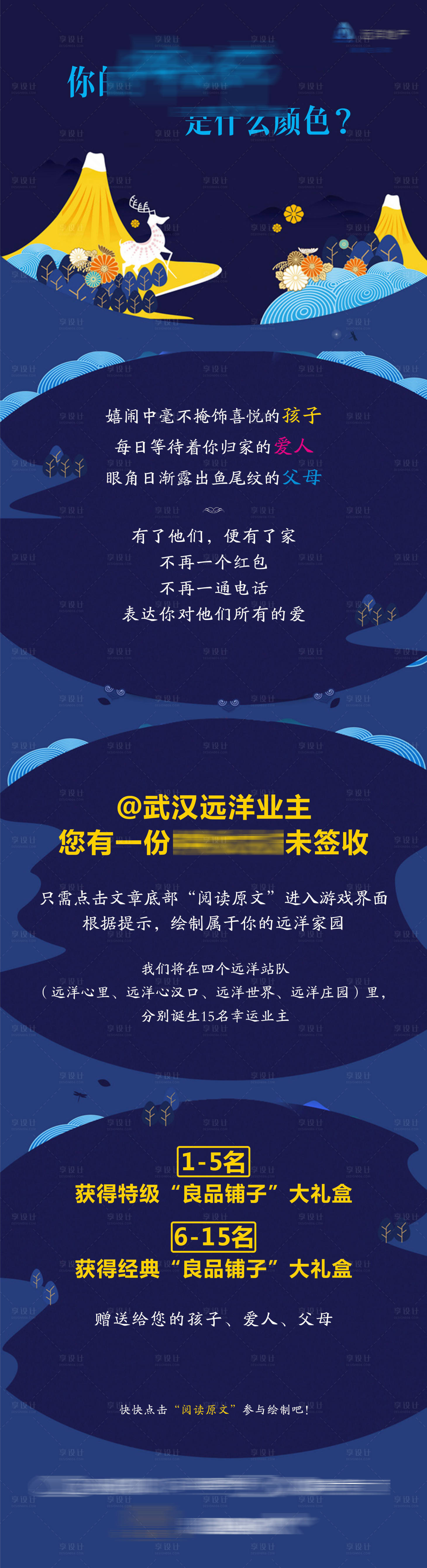 源文件下载【享设计】搜索编号：69600008268626571【地产手绘活动长图海报】