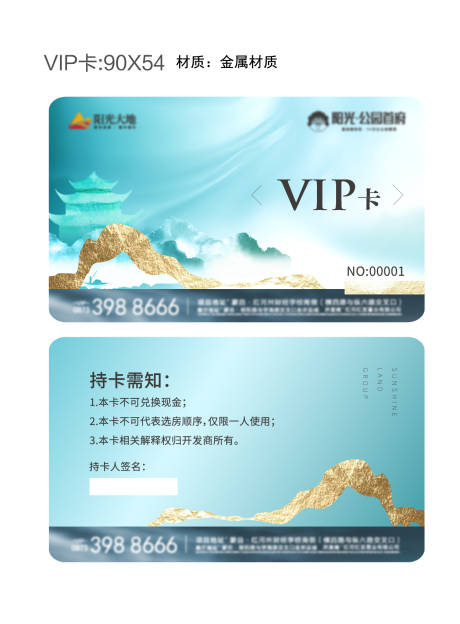 源文件下载【VIP卡】编号：97500008236131123