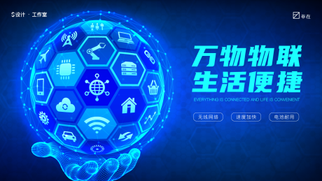 源文件下载【5G科技背景板】编号：90850008277473401