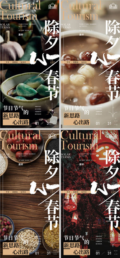 源文件下載【地產(chǎn)臘八節(jié)節(jié)日微信H5】編號：26500007976289361