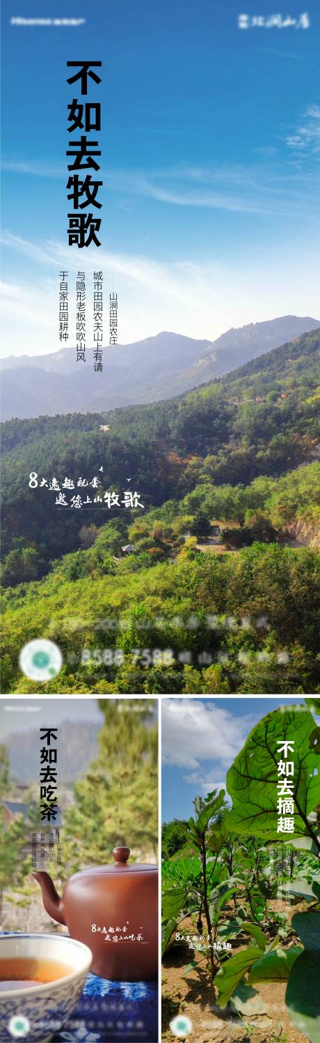 源文件下載【享設(shè)計】搜索編號：24170008106027193【地產(chǎn)山居價值點系列海報】