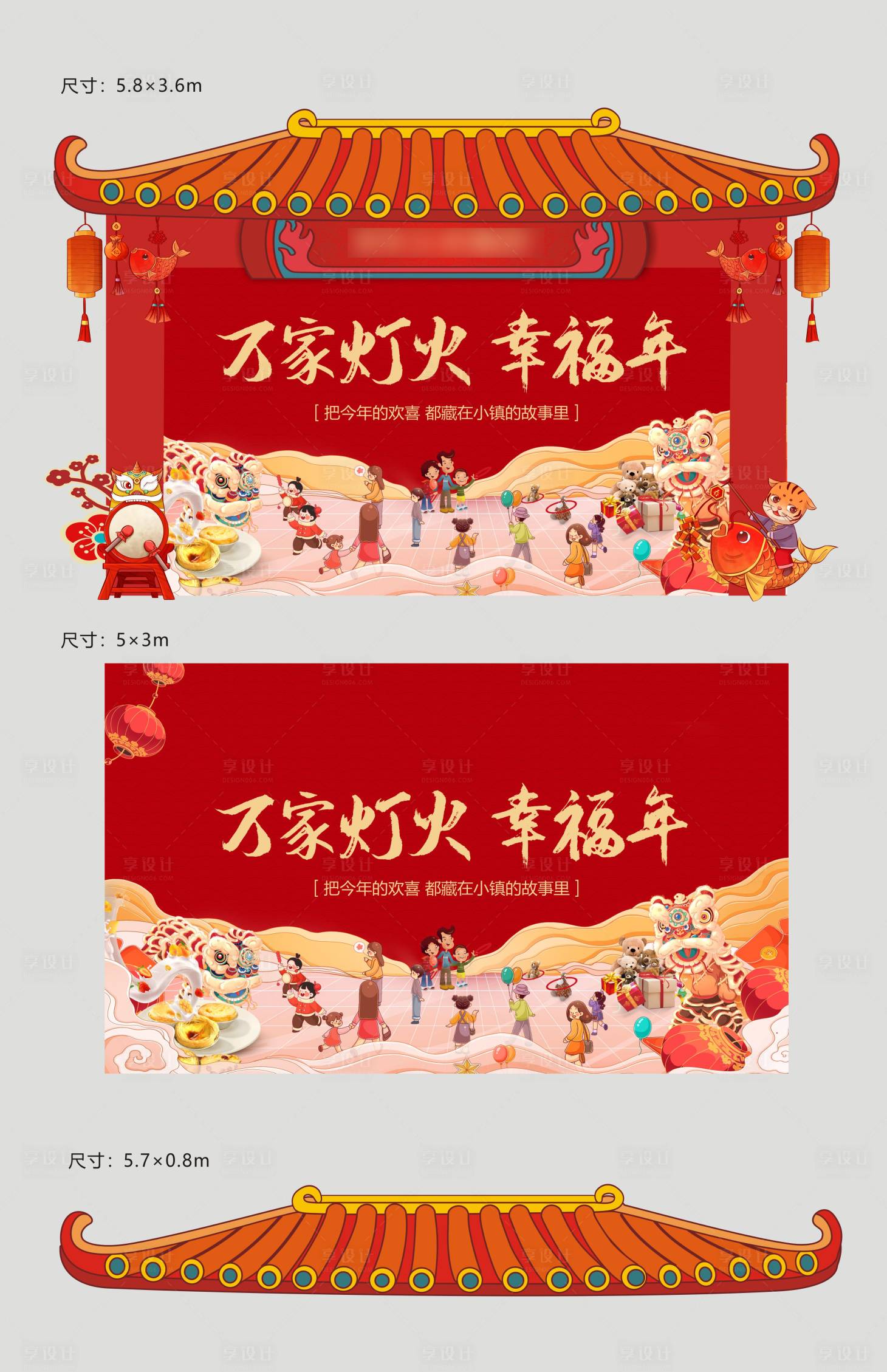 源文件下载【新春门头】编号：27110008202879064