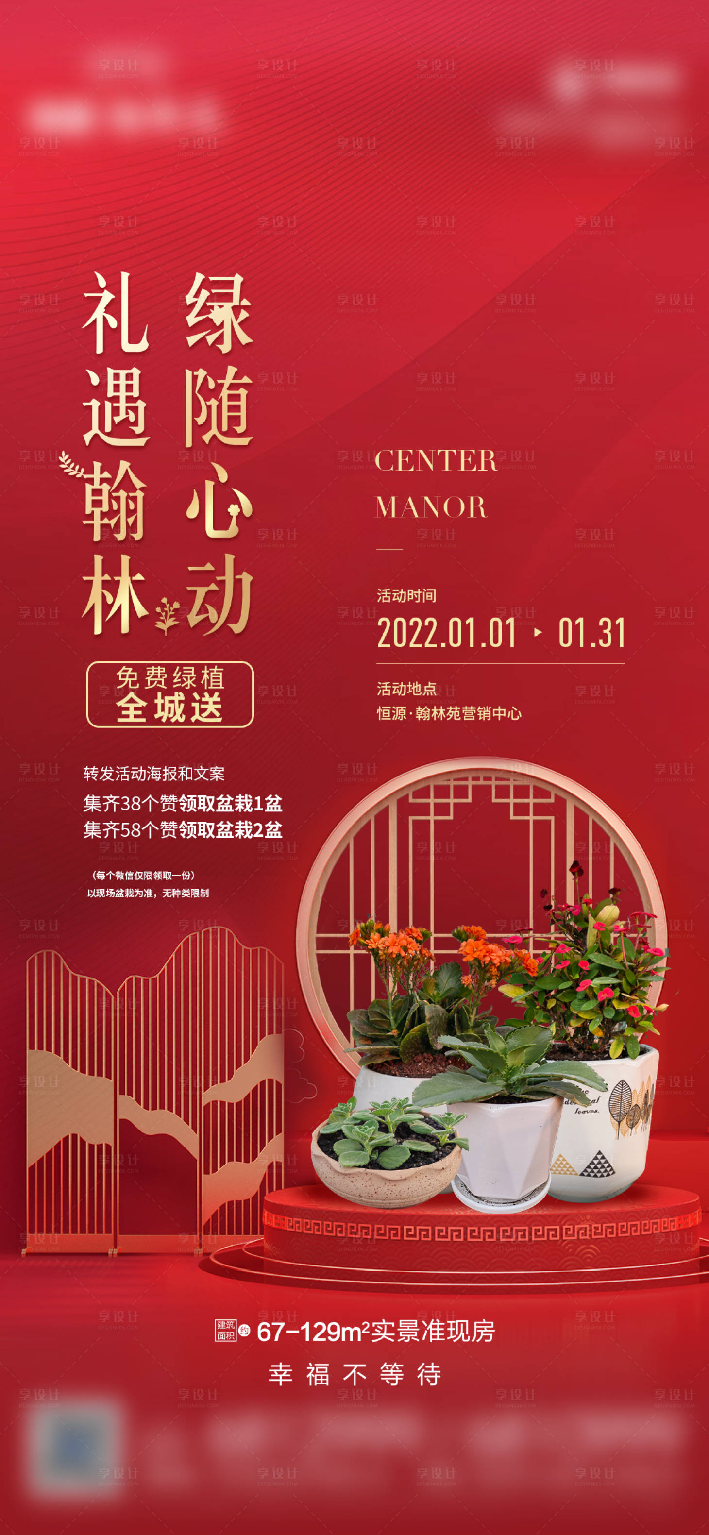 源文件下载【送盆栽】编号：13130008048145872