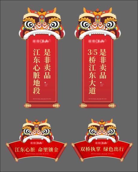 源文件下载【新年吊旗地贴】编号：82450008193621572