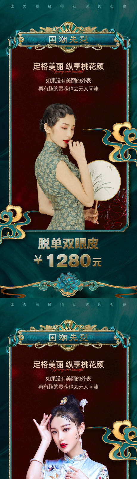 源文件下載【醫(yī)美促銷系列海報】編號：98980007936876749