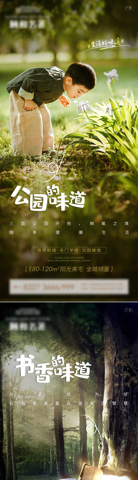 源文件下載【房地產價值點系列微信海報】編號：18100007844352211