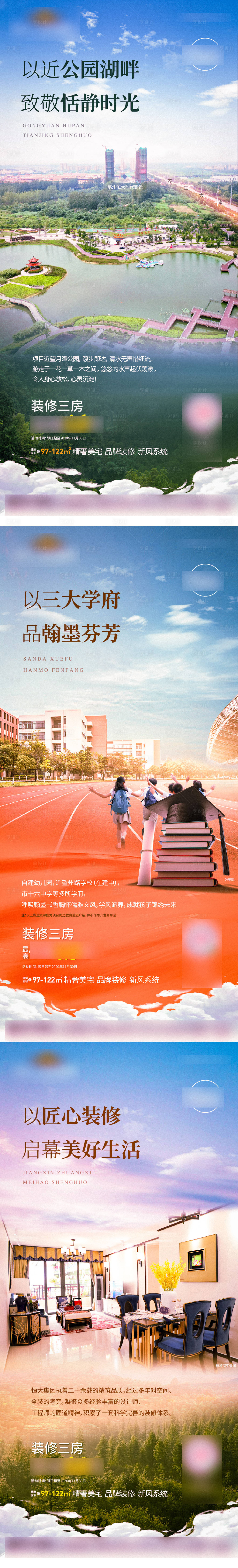 源文件下载【享设计】搜索编号：90580008229728107【地产价值点】