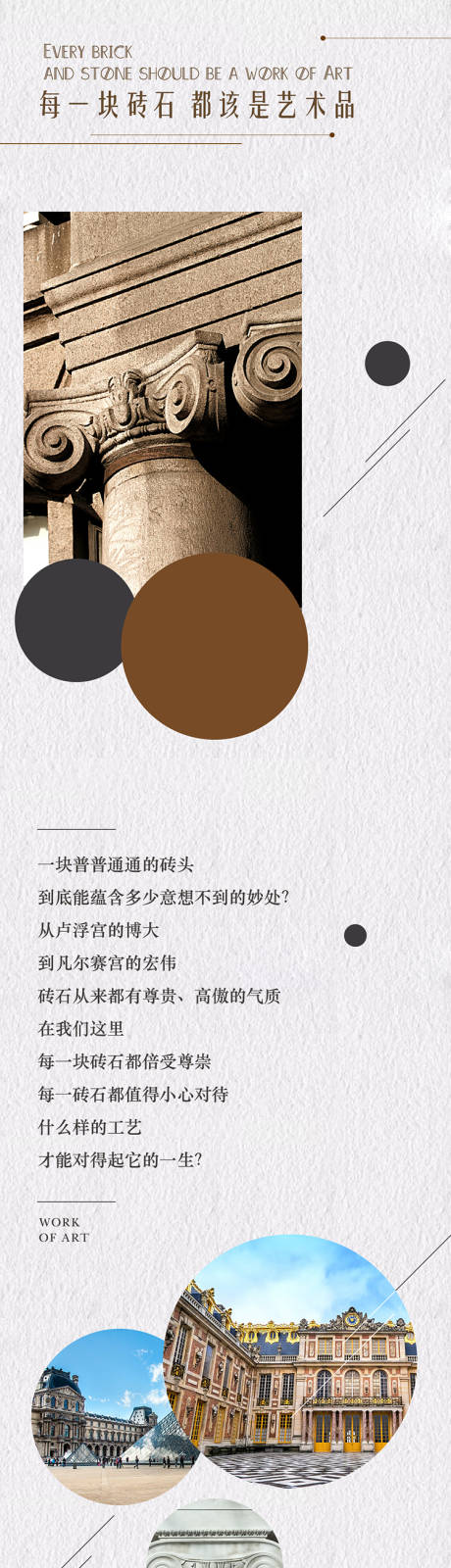 源文件下載【房地產價值點長圖海報】編號：27100007844372044